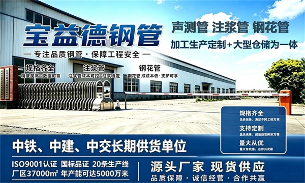 宝益德钢管仓储生产基地，青海本地现货仓库，厂区占地37000㎡